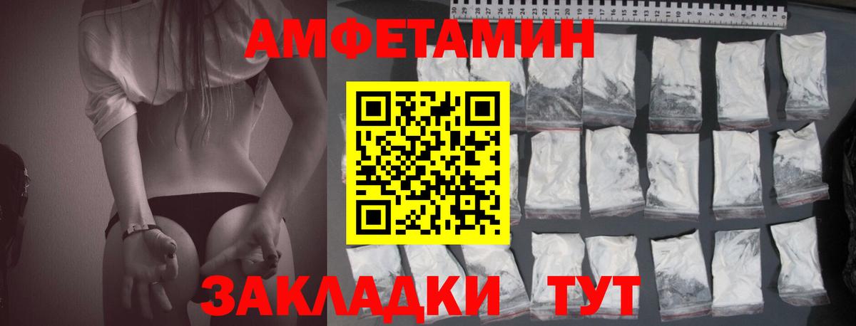 Amphetamine 98% Светлоград