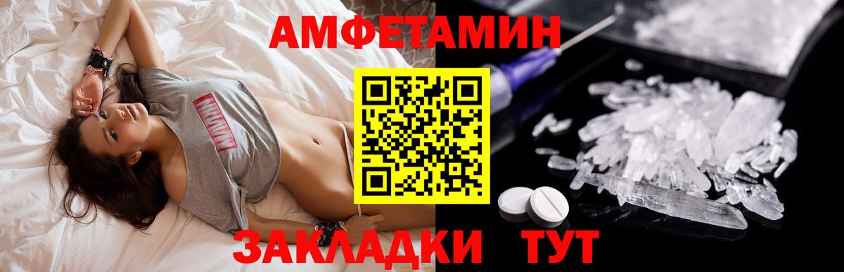 Амфетамин 97%  АМФ  Светлоград  Амфетамин  Вход с VPN 