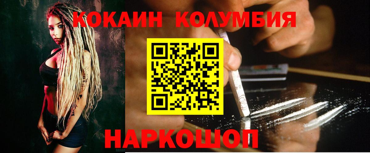 Кокаин FishScale  COCAIN  Светлоград  Вход с VPN  Cocaine Эквадор 