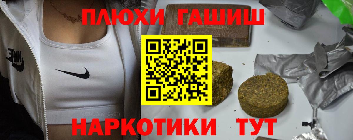 ГАШ AMNESIA HAZE  ГАШ индика сатива  цены наркотик  Вход с VPN  Светлоград 