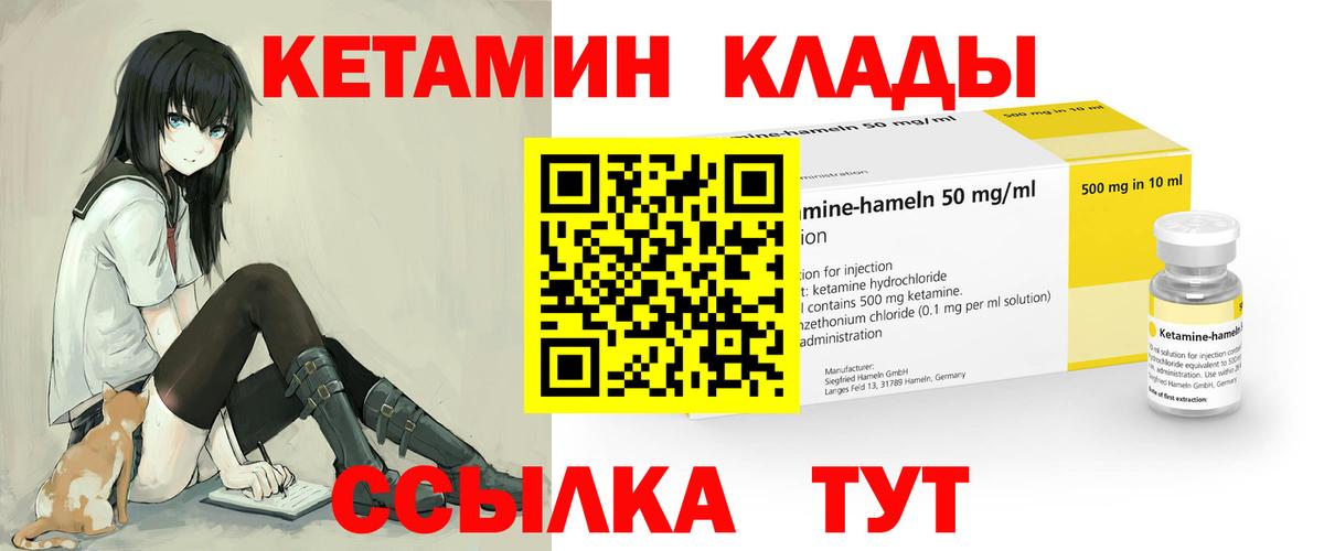 КЕТАМИН ketamine Светлоград