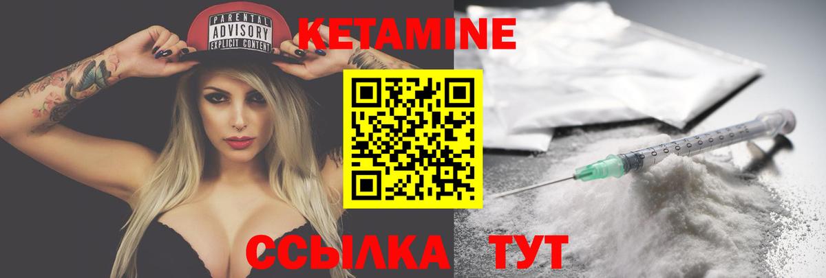 КЕТАМИН VHQ  Вход с VPN  Светлоград 
