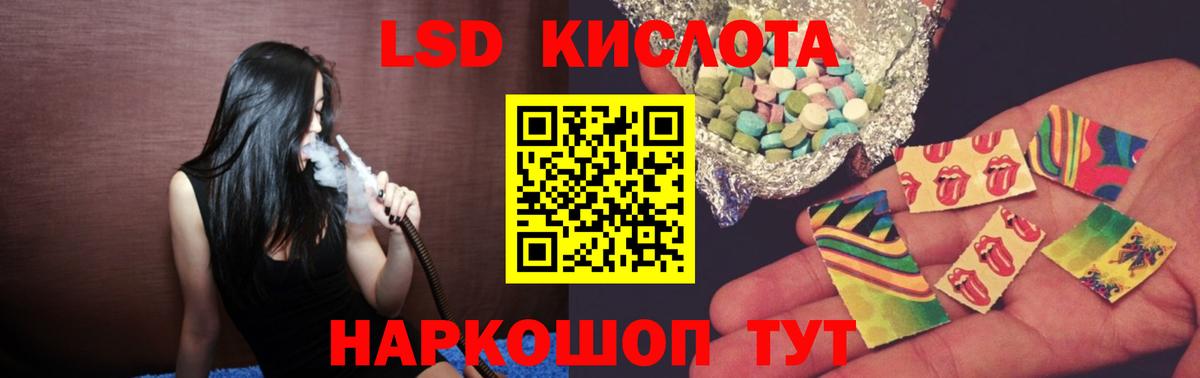 LSD-25 экстази кислота Светлоград