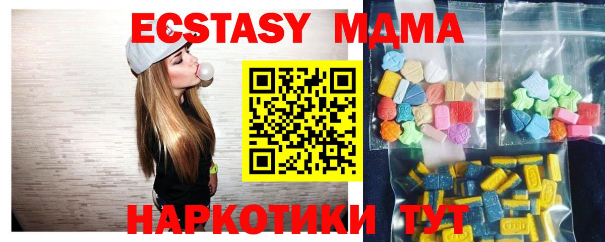 MDMA  MDMA кристаллы  Вход с VPN  Светлоград 