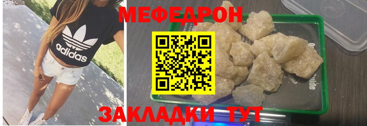 Светлоград  Мефедрон  Мефедрон  Мефедрон мяу мяу  Меф мука  Вход с VPN 