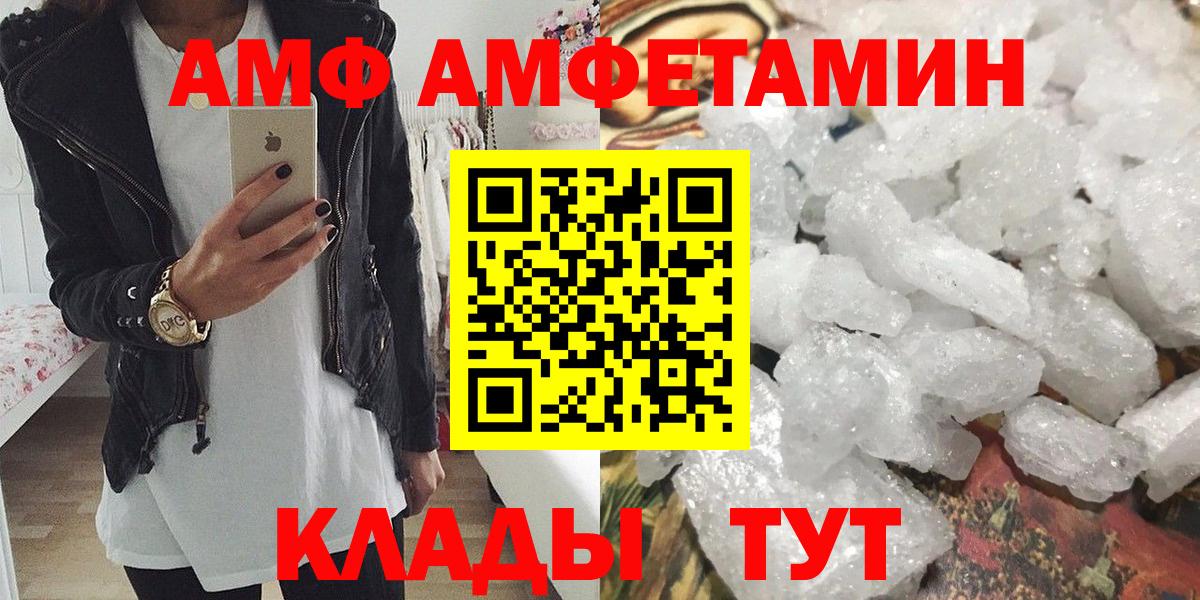 МЕТАМФЕТАМИН Methamphetamine Светлоград