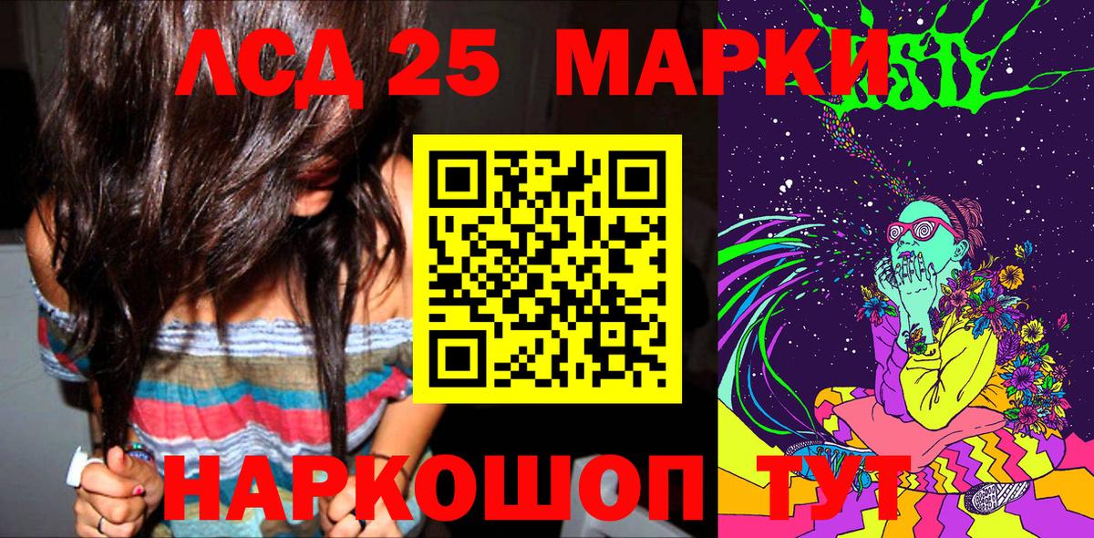 Светлоград  Марки 25I-NBOMe 1,5мг  Вход с VPN 