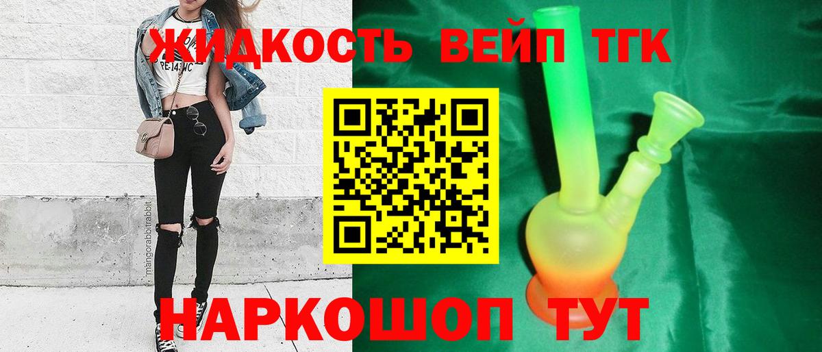 ТГК вейп  mega маркетплейс  Светлоград  Вход с VPN 